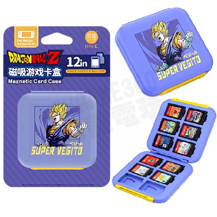 任天堂 SWITCH NS OLED 良值 卡匣收納盒 遊戲片 卡匣 卡帶 收納盒 12入 七龍珠 貝吉特 L833台中
