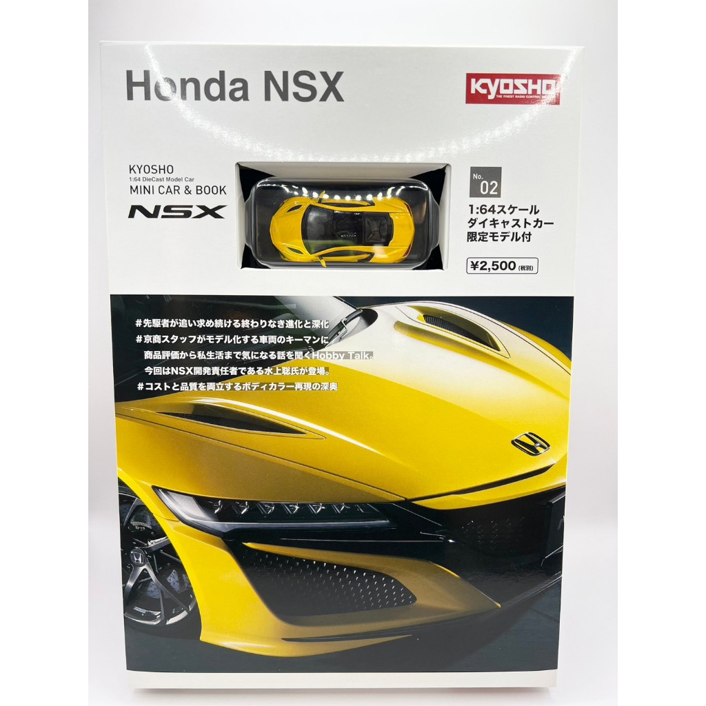 nsx kyosho的價格推薦- 2025年9月| 比價比個夠BigGo