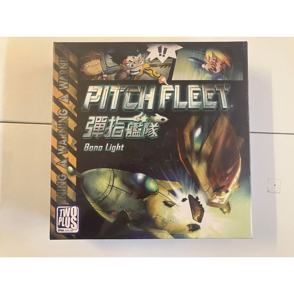 彈指艦隊 Pitch Fleet 繁體正版中文桌遊(全新未拆)