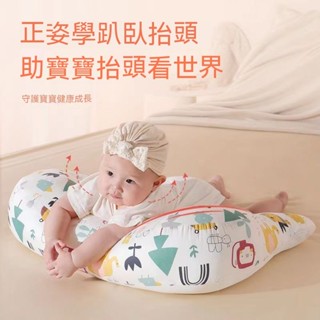 【限時優享】A類母嬰安全認證嬰兒趴趴枕 寶寶防吐奶斜坡墊 排氣枕頭 新生兒抬頭餵奶神器 哺乳神器 趴窩抬頭訓練枕 防吐奶