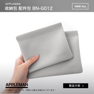 【BN-G015】數據線 收納包 旅行 數據線 收納袋 多功能 收納包 配件包 3C包