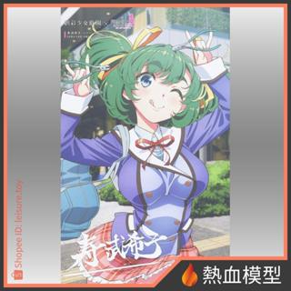 [熱血模型] 壽屋 組裝模型 1/10 創彩少女庭園 × Frame Arms Girl 壽武希子 若葉女子高校・冬服