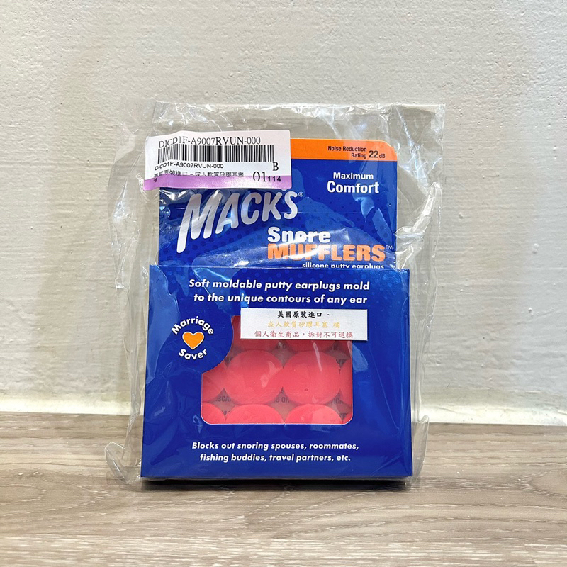 美國 Mack's 成人矽膠耳塞 防噪音 飛行 游泳 適用