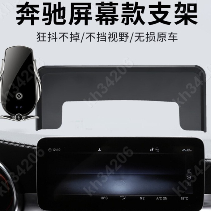 多多誠信百貨 專用於賓士GLC熒幕款車用手機支架賓士C級專用手機架汽車內飾用品#kh34206