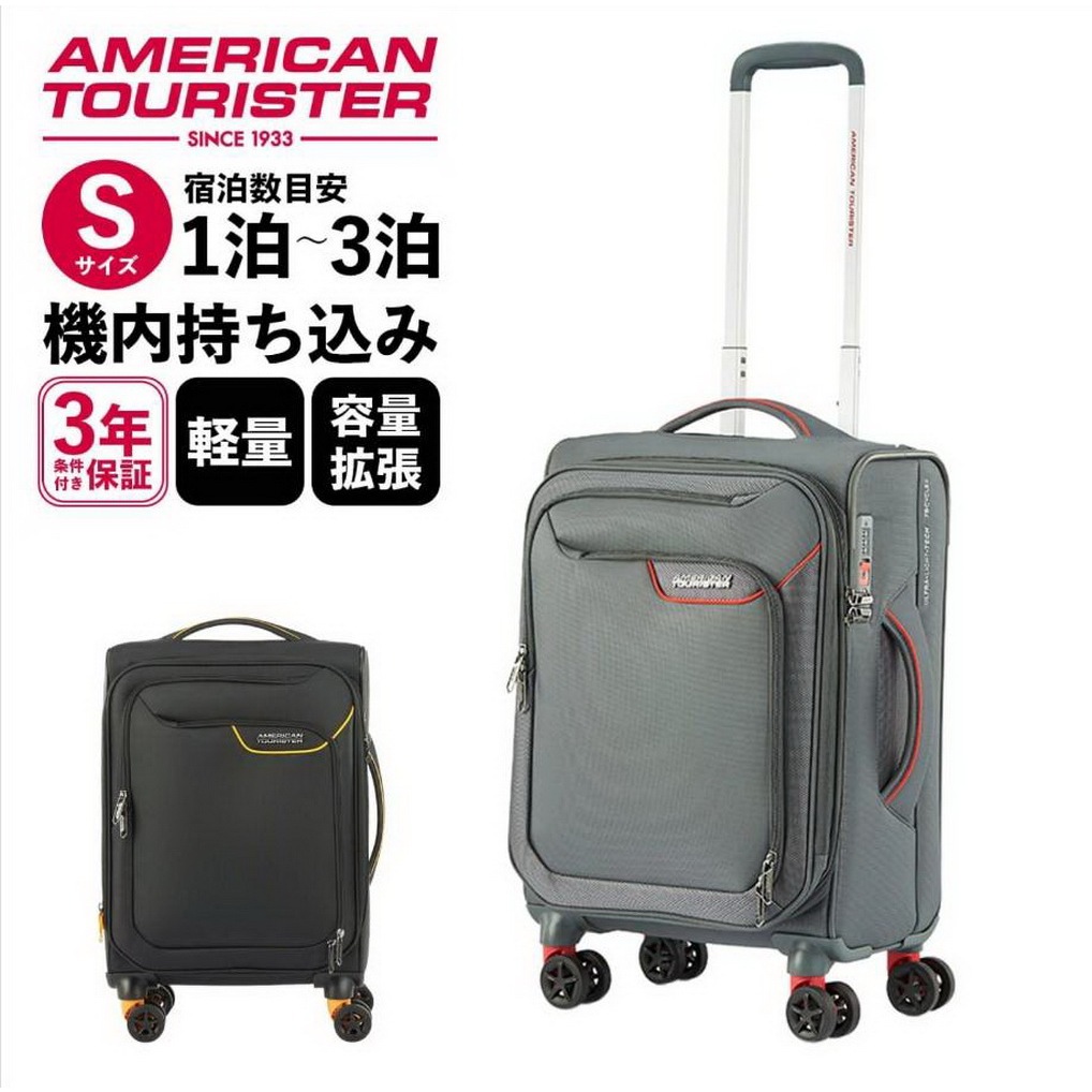AT美國旅行者 20吋 APPLITE 4 ECO 防爆拉鍊設計 行李箱/登機箱-2色 QJ6