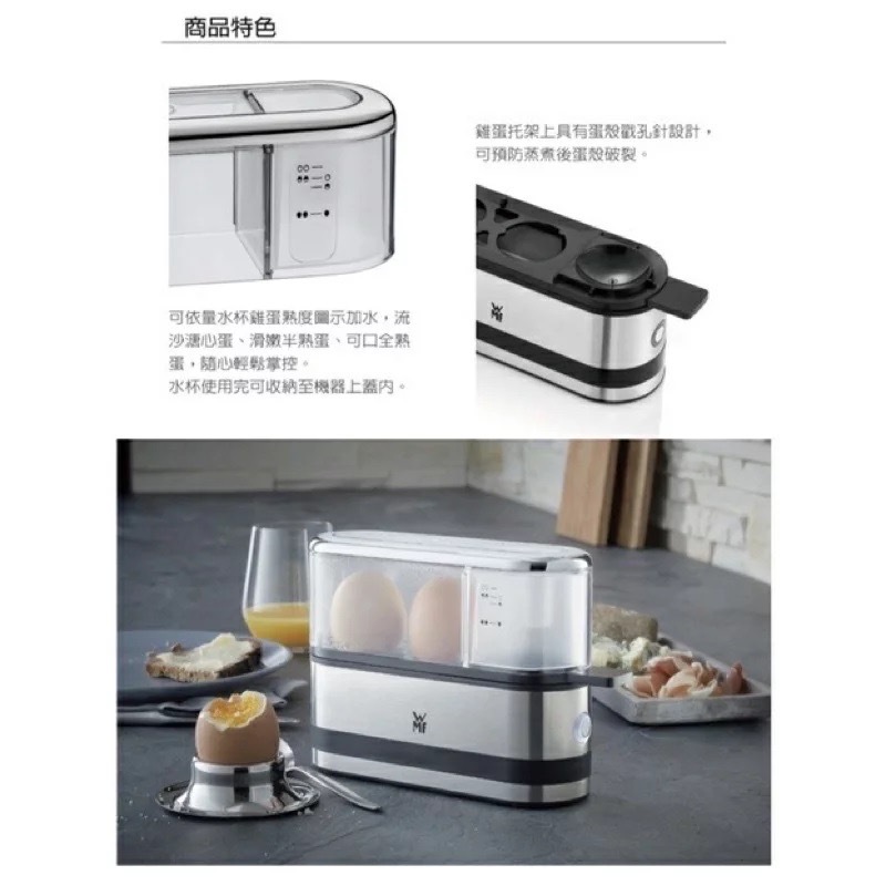 全新 德國WMF KITCHENminis電動煮蛋器