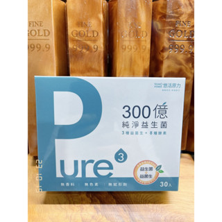 悠活原力～300億純凈益生菌