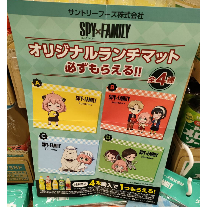 【安妮亞小舖】日本限定餐墊  間諜家家酒 Spy family 安妮亞 阿妮亞 彭德 約兒 黃昏 洛伊德 次子 次男