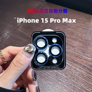 鏡頭貼 適用於 iPhone 15 鏡頭玻璃貼 12 13 pro max i12 i13 11 14 pro鏡頭保護貼