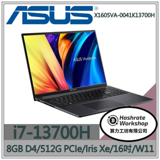 【算力工坊】ASUS VivoBook 16 X1605VA-0041K13700H intel 13代 i7 處理器