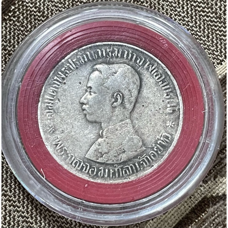 1902年泰國拉瑪五世皇一銖銀幣