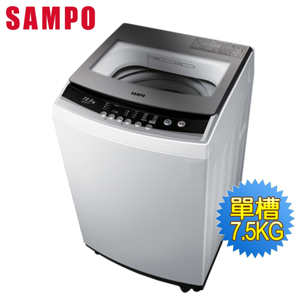 SAMPO聲寶 7.5公斤全自動洗衣機ES-B08F~送基本安裝