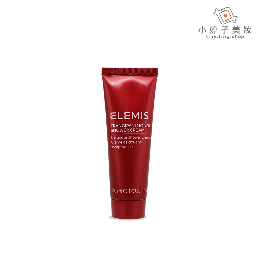 ELEMIS 大溪地雞蛋花沐浴乳 50ml 豐潤的乳霜質地 小婷子美妝