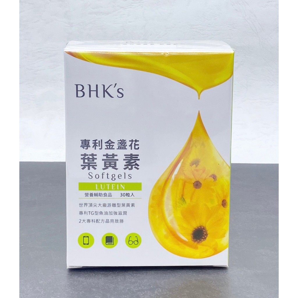 【現貨開發票】BHK's 專利金盞花葉黃素 30粒入