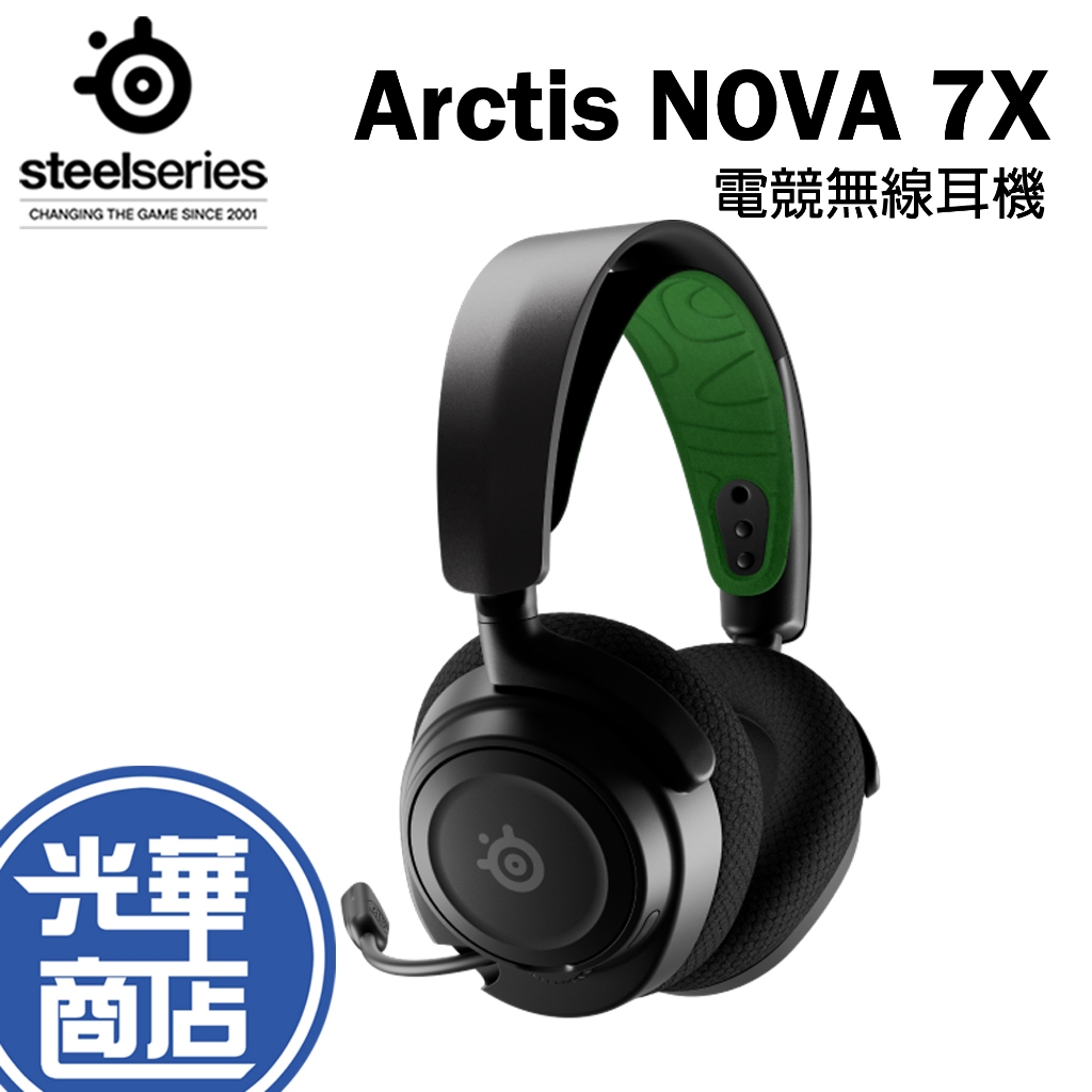 SteelSeries 賽睿 ARCTIS NOVA 7X 無線耳機 電競耳機 光華商場