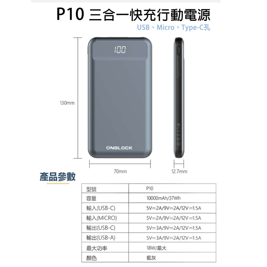 P10 旅行充電器快充Type-C IPHONE 6合1無線充電移動行動電源K02 Pro/K02-Q 10000mAh