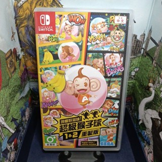 ［中壢賣場］switch ns 任天堂 《超級猴子球 1&2 重製版》 中文版