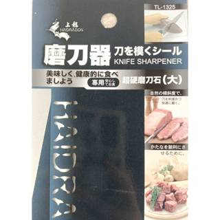 臺灣製 現貨 龍族磨刀器 磨刀器 超硬磨刀石 快速磨利 磨刀石 廚房用具 磨刀神器 磨菜刀【C-13257】大廣