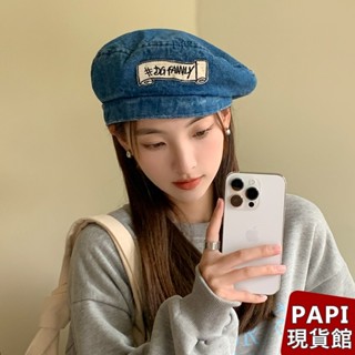 貼布牛仔貝雷帽【512】PAPI女裝批發價秋冬新款韓系INS休閒百搭氣質戶外防曬遮陽帽 畫家帽 海軍帽 八角帽 報童帽