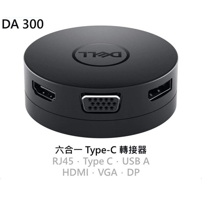 【DELL】DA300 type-C轉接器