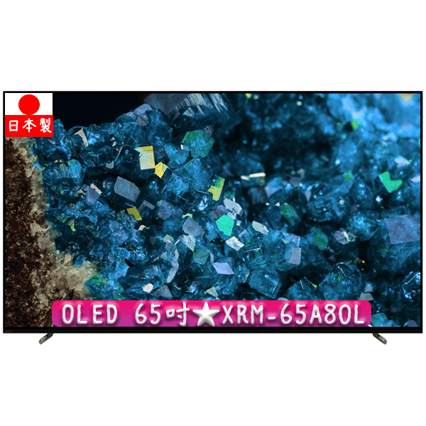 【65吋】 XRM-65A80L ★ SONY 日本原裝 OLED 4K HDR LED Google TV顯示器