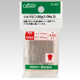 Clover 可樂牌 絲針 立裁珠針 大頭針 固定針 定位針 珠針 440入 22603 22-603 縫紉福利社