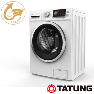 限時優惠 私我特價 TAW-R120DA【TATUNG大同】 12公斤 變頻洗脫烘滾筒洗衣機