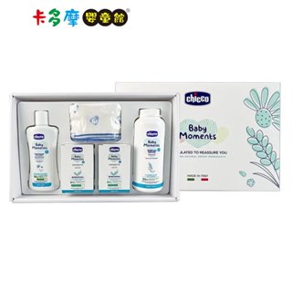 【chicco】Baby Moments 寶貝嬰兒植萃沐浴澎澎禮盒 新生兒禮盒 滿月禮 彌月禮 周歲禮 義大利製｜卡多摩