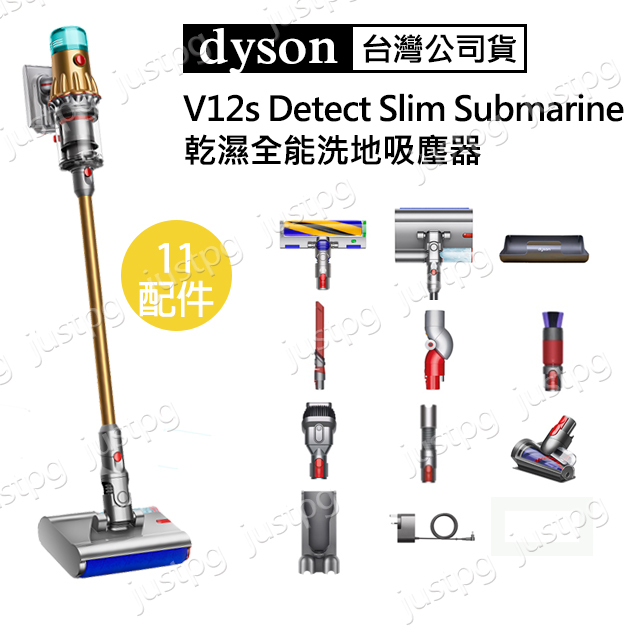【Dyson】戴森全新 台灣公司貨 V12s Detect Slim Submarine 乾溼全能洗地吸塵器 洗地滾筒