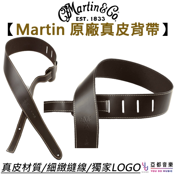 Martin Leather Strap Brown Slim 原廠 真皮 棕色 背帶 馬丁 電 木 吉他