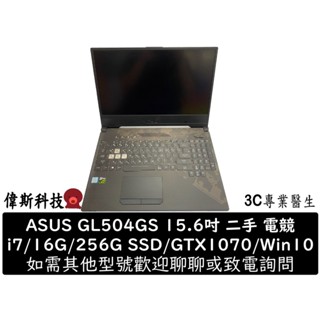 Asus 華碩 GL504GS 電競筆電 i7/16G/256G/GTX1070/Win10 美機 二手 中古