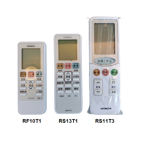 【HITACHI/日立】原廠 變頻冷暖遙控器  RF10T1(取代RF07T4) /RS13T1/ RS11T3