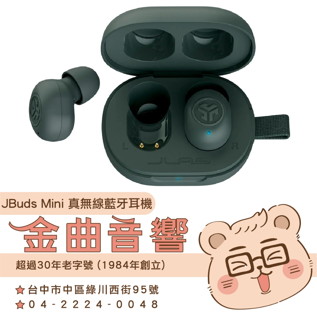 JLab JBuds Mini 鼠尾草灰 通話降噪 通透模式 IP55防水 多點連線 真無線 藍牙耳機 | 金曲音響
