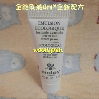 SISLEY希思黎 全能乳液4ml 全新配方