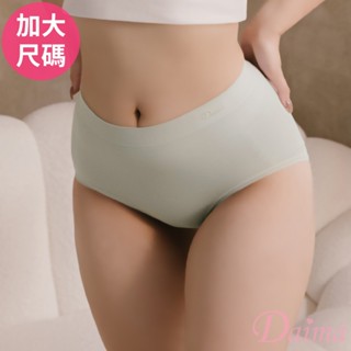 Daima黛瑪 超加大 莫代爾+蠶絲褲底中腰無縫內褲 灰色 透氣 無痕 現貨 5196