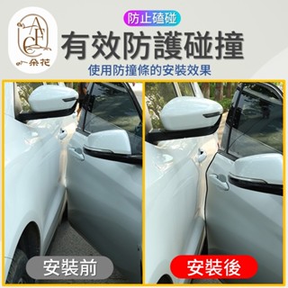 【讚讚】車門防撞條 汽車防撞條 汽車隔音膠條 隔音條 防撞條 汽車百貨防撞墊 汽車防撞