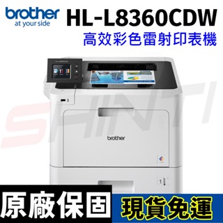 Brother HL-L8360CDW高速無線彩色雷射印表機