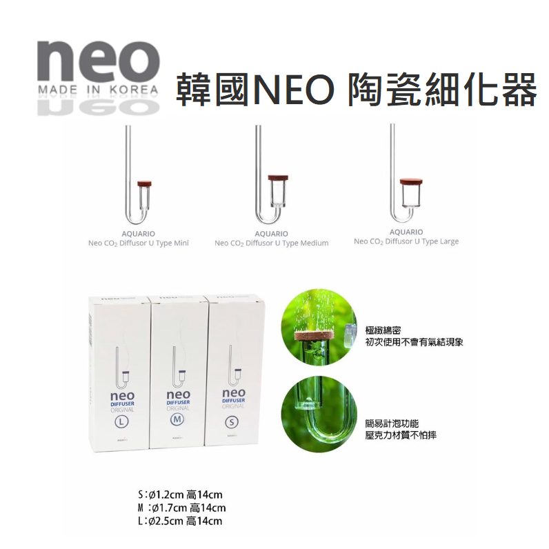 韓國 NEO 極緻細化器 二氧化碳細化器 CO2細化器 霧化器 陶瓷細化器