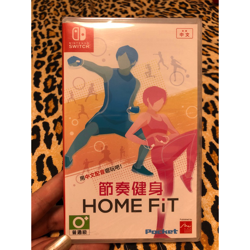 任天堂switch節奏健身HOME FiT格鬥 健身 減重 中文版 中文語音 台灣公司貨