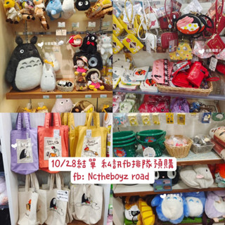 日本代購 吉卜力 盲盒 刺繡徽章 揹包 帆布包 購物袋 證件套 橡子共和國 霍爾的移動城堡 神隱少女 龍貓 魔女宅急便