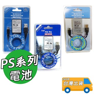 PS4 手把 電池 PS4 Pro Slim 無線手把 內建電池 SONY PS3 手柄電池 搖桿控制器
