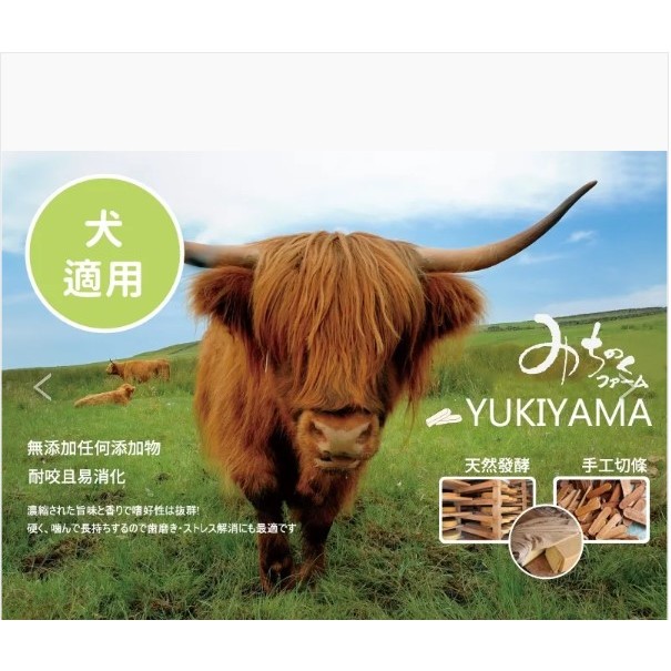貝果貝果 日本陸奧 Michinoku farm 氂牛起司棒