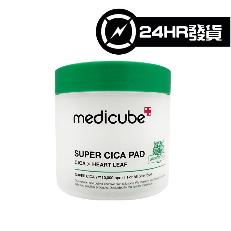 【24HR出貨】MEDICUBE 積雪草修護爽膚棉