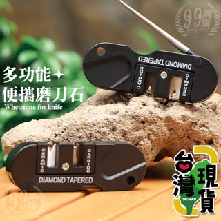 🔥臺灣24H出貨🔥99網購🏆隨身鎢鋼磨刀器/戶外廚房磨刀棒/磨刀石/露營磨刀石/磨刀工具/EDC磨刀石/餐具/野炊/露營