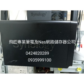 群輝Synology Ds1515+ Nas網路儲存器（僅供維修）,按開關無反應，不過電、閃燈即滅“資深工程師，專修主板