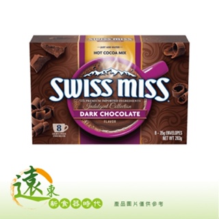 【遠東新食器時代】Swiss Miss 可可粉 黑巧克力風味 35g 8包入