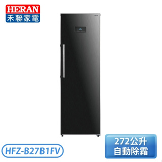 【禾聯HERAN】HFZ-B27B1FV 變頻直立式冷凍櫃