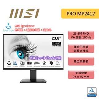 MSI 微星 PRO MP2412 23.8吋 FHD 螢幕 VA / 100Hz / 1ms / 護眼認證 電腦螢幕