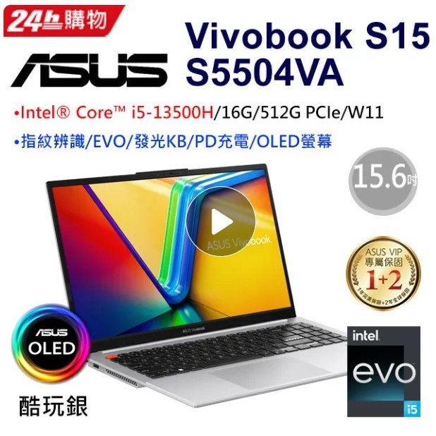 ASUS Vivobook S15 OLED S5504VA-0152S13500H 酷玩銀(i5-13500H/16G