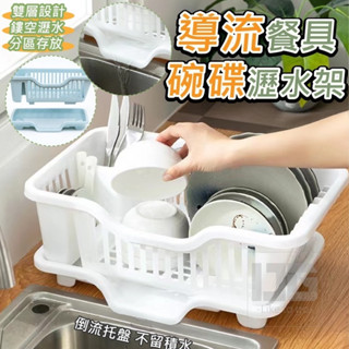 $24H出貨$ 導流餐具碗碟瀝水架 現貨 發票 不鏽鋼廚房瀝水架 瀝水碗架 日式鐵藝瀝水碗架 大號碗盤架 置物架 碗筷晾